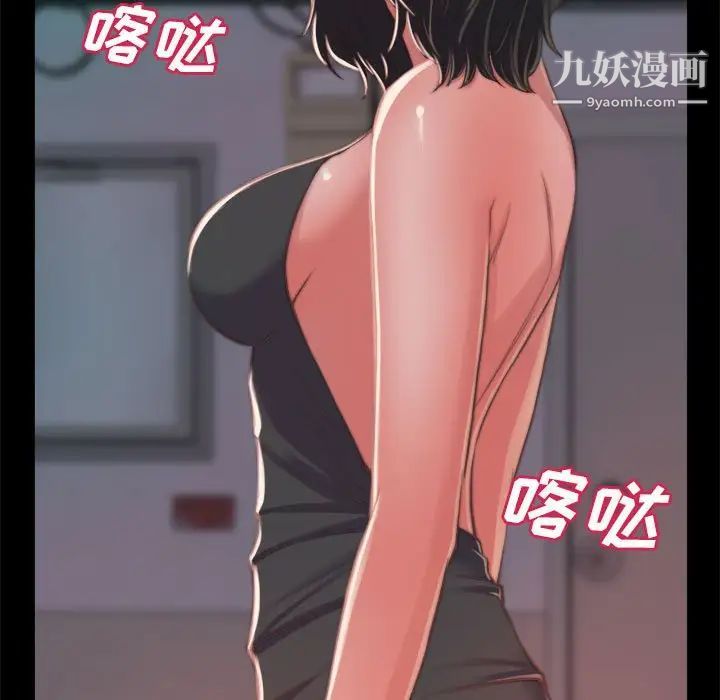《蜕变》漫画 第11話