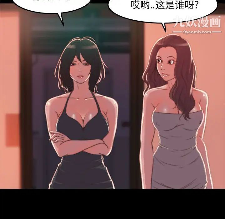 《蜕变》漫画 第11話