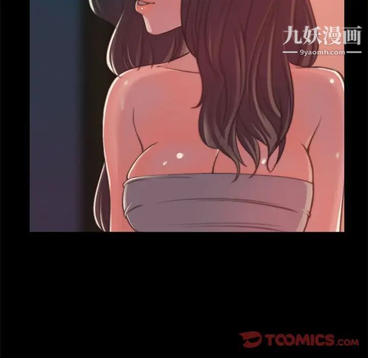 《蜕变》漫画 第11話