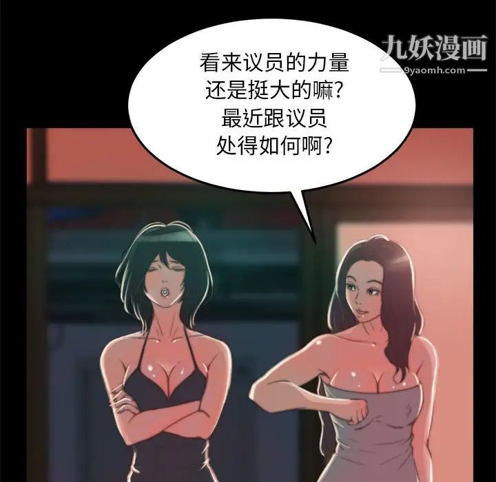 《蜕变》漫画 第11話