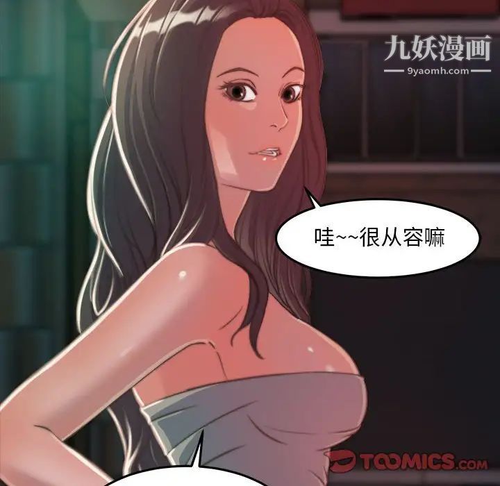 《蜕变》漫画 第11話