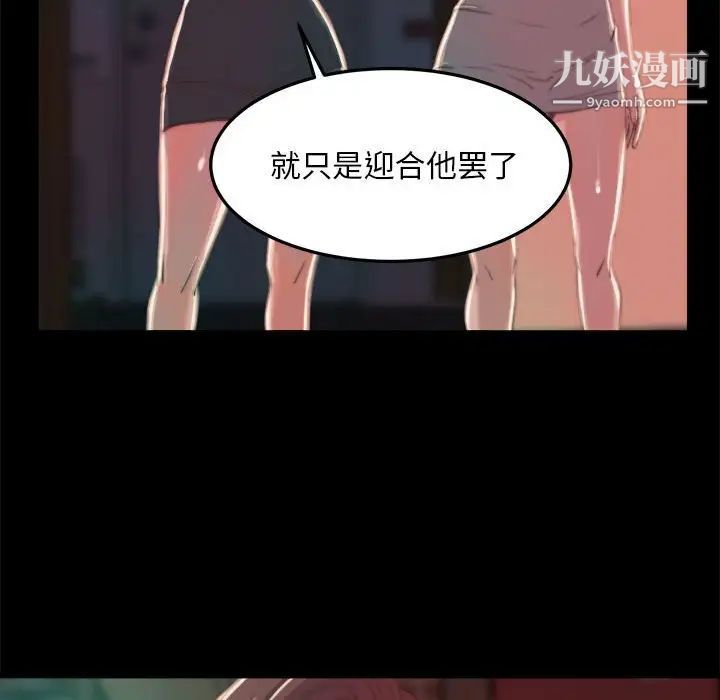 《蜕变》漫画 第11話