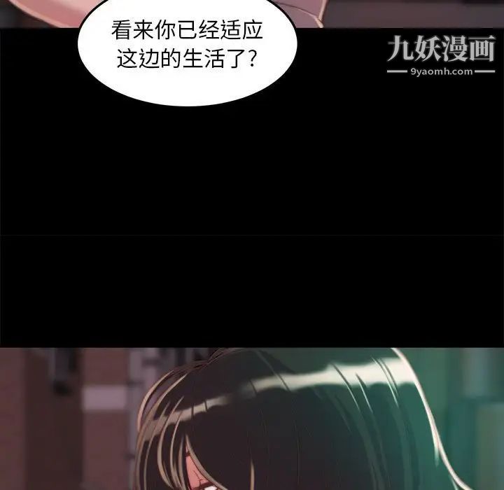 《蜕变》漫画 第11話