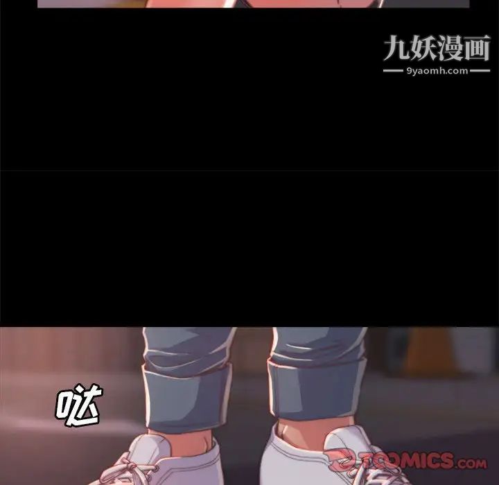 《蜕变》漫画 第11話