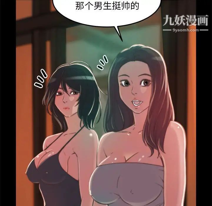 《蜕变》漫画 第11話