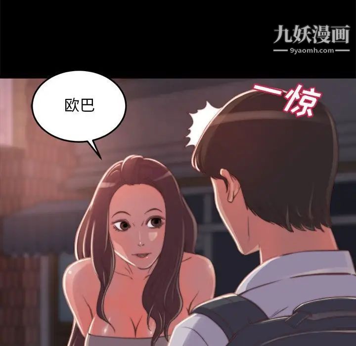 《蜕变》漫画 第11話