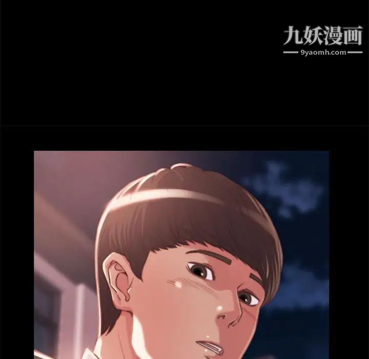 《蜕变》漫画 第11話