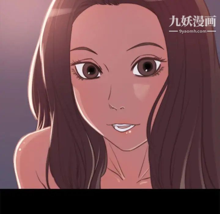 《蜕变》漫画 第11話