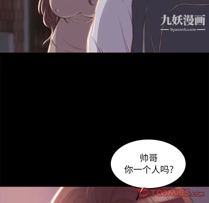 《蜕变》漫画 第11話