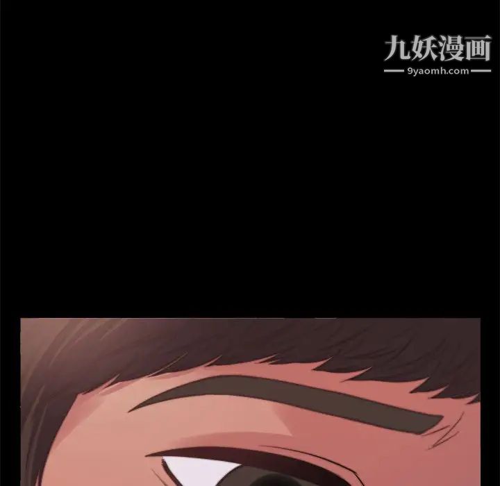 《蜕变》漫画 第11話