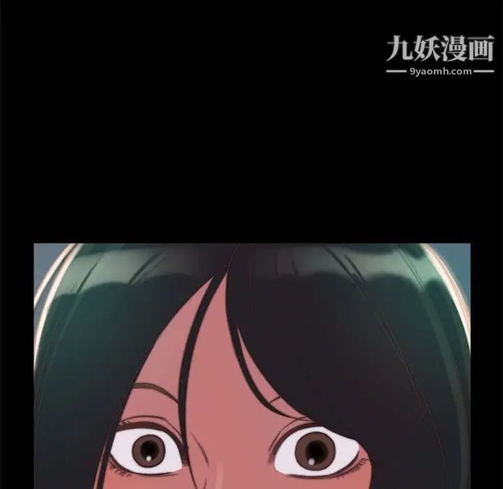 《蜕变》漫画 第11話