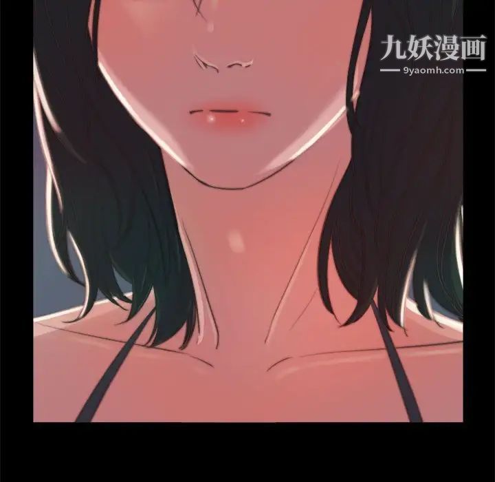 《蜕变》漫画 第11話