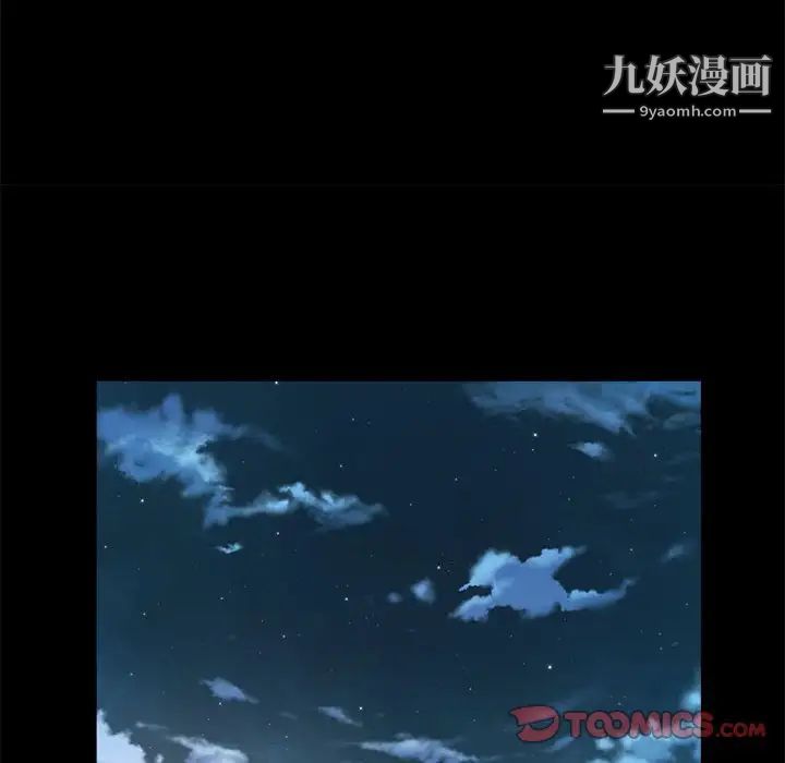 《蜕变》漫画 第11話