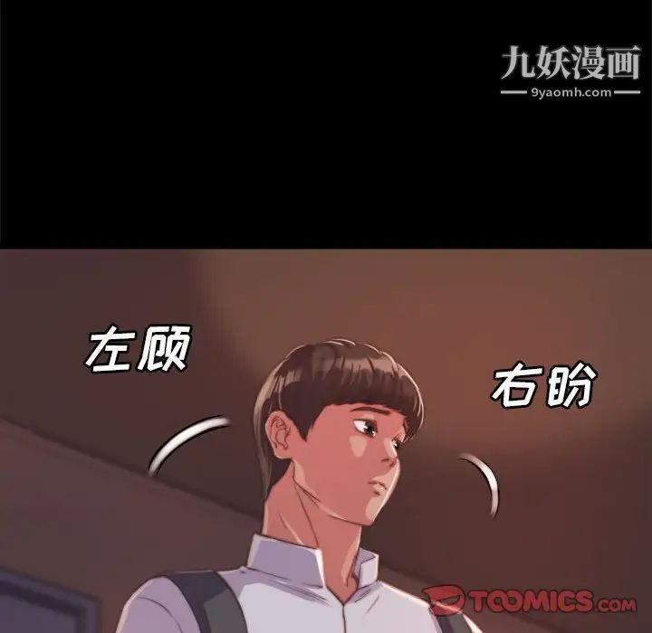 《蜕变》漫画 第11話
