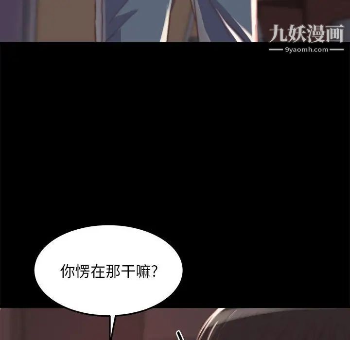 《蜕变》漫画 第11話