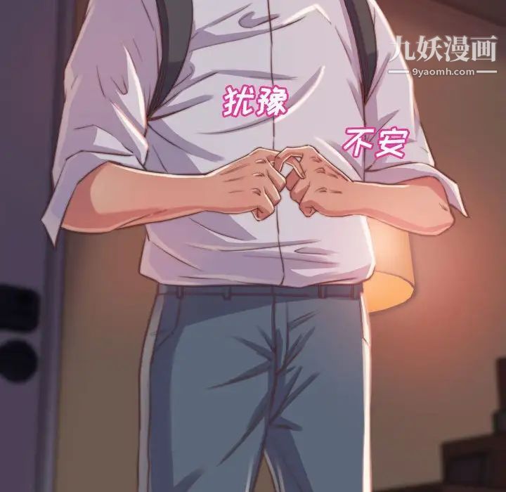 《蜕变》漫画 第11話