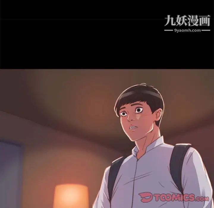 《蜕变》漫画 第11話