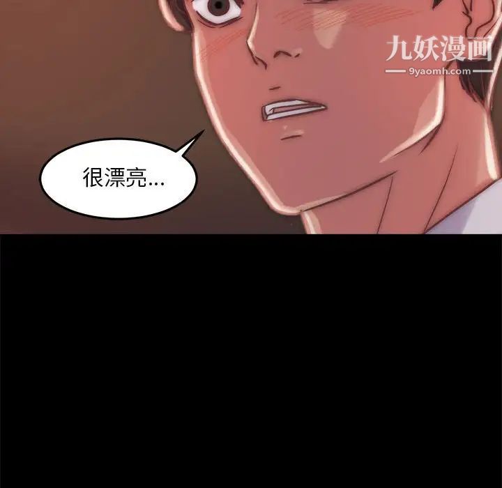 《蜕变》漫画 第11話
