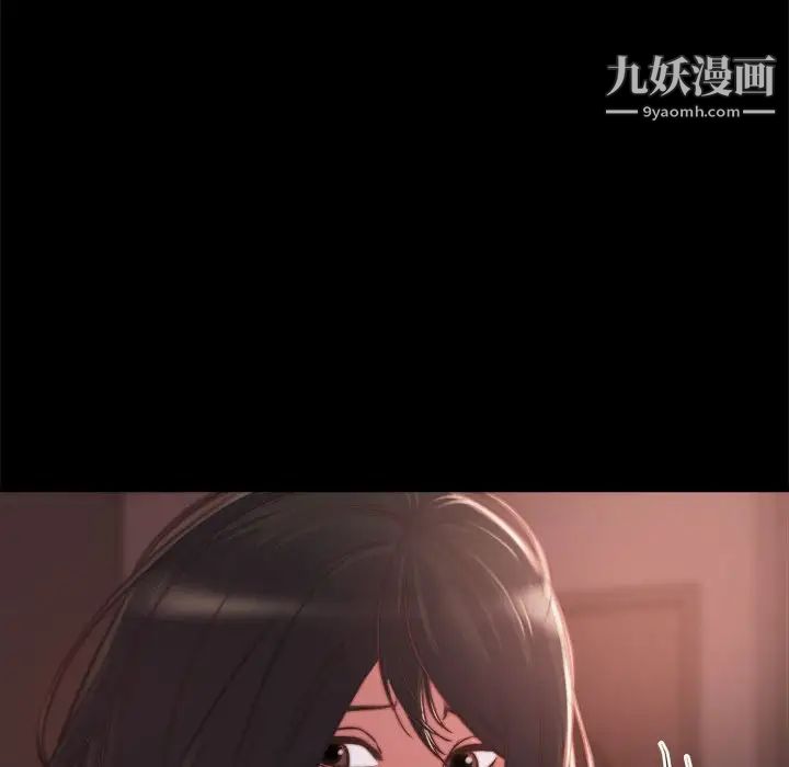 《蜕变》漫画 第11話