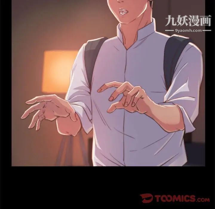 《蜕变》漫画 第11話