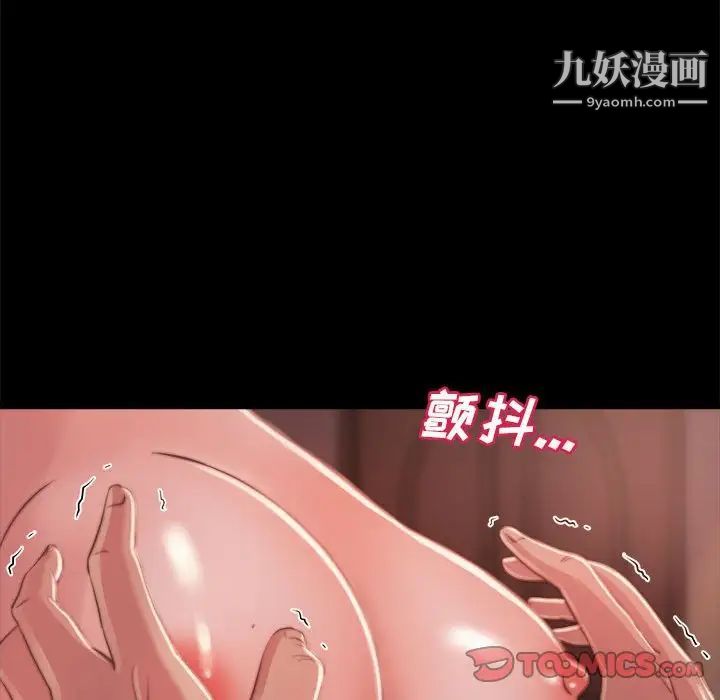 《蜕变》漫画 第11話