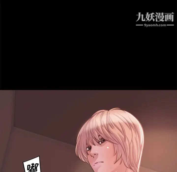 《蜕变》漫画 第11話