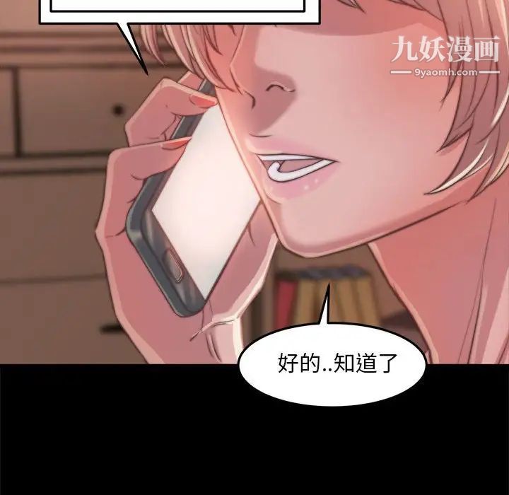《蜕变》漫画 第11話