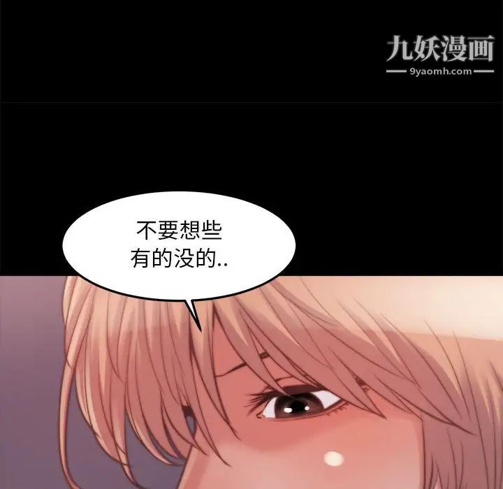 《蜕变》漫画 第11話
