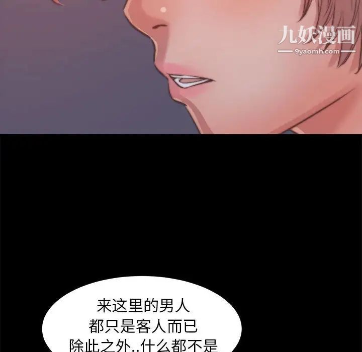 《蜕变》漫画 第11話