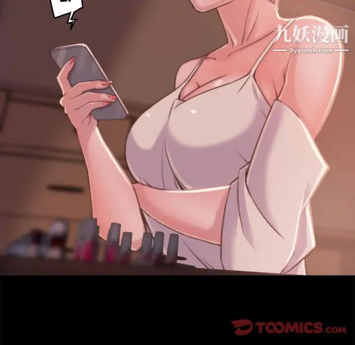 《蜕变》漫画 第11話