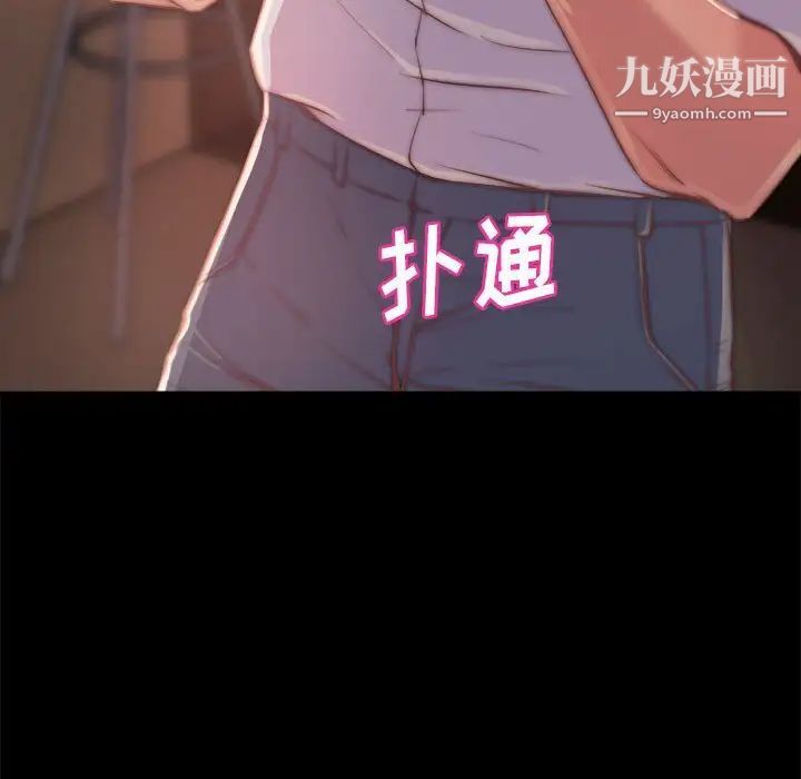 《蜕变》漫画 第11話