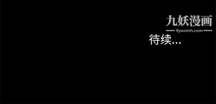 《蜕变》漫画 第11話