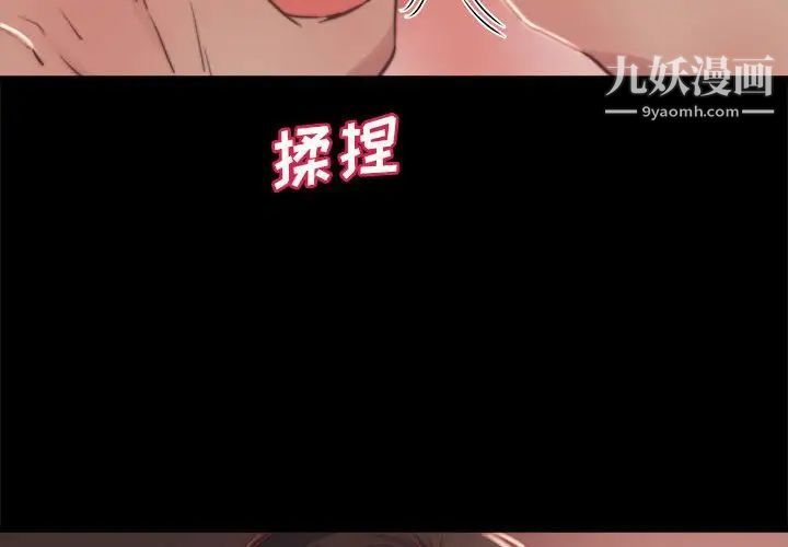 《蜕变》漫画 第12話