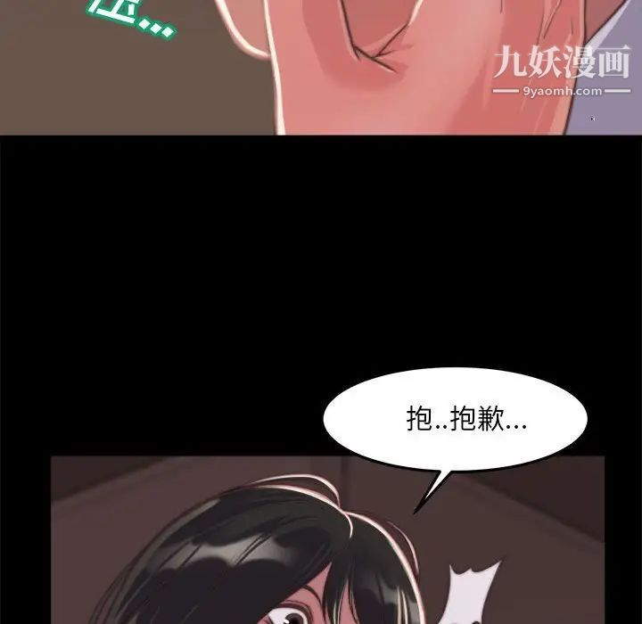 《蜕变》漫画 第12話