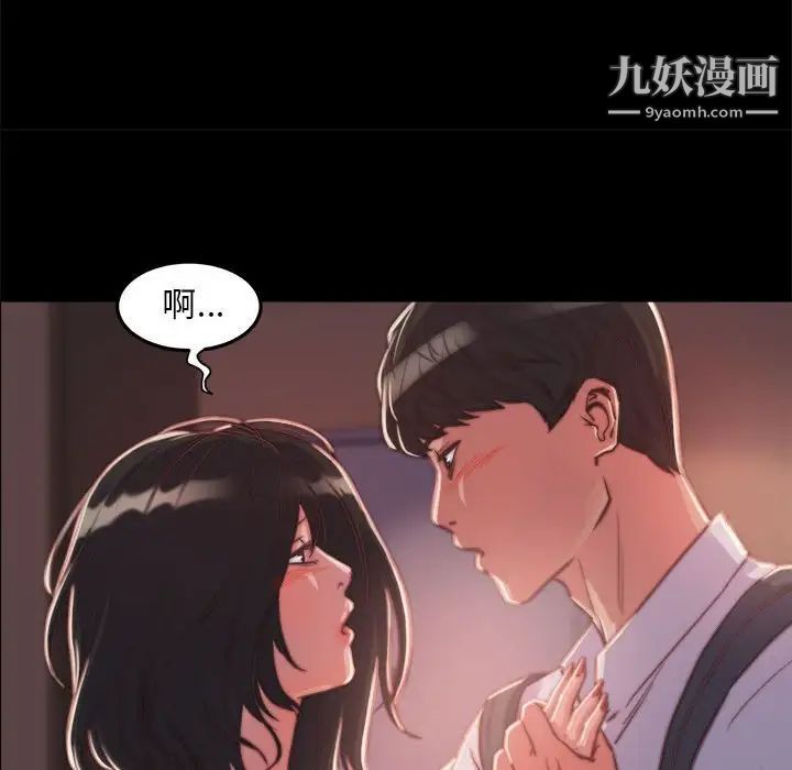 《蜕变》漫画 第12話
