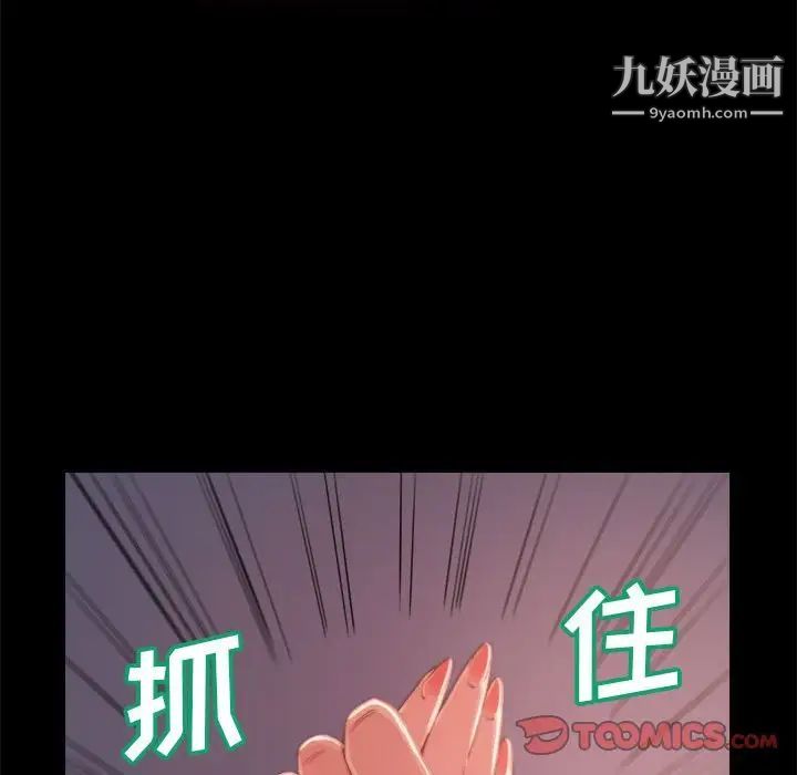 《蜕变》漫画 第12話