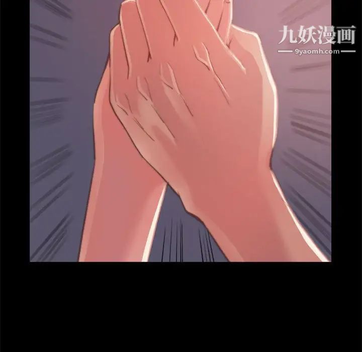 《蜕变》漫画 第12話