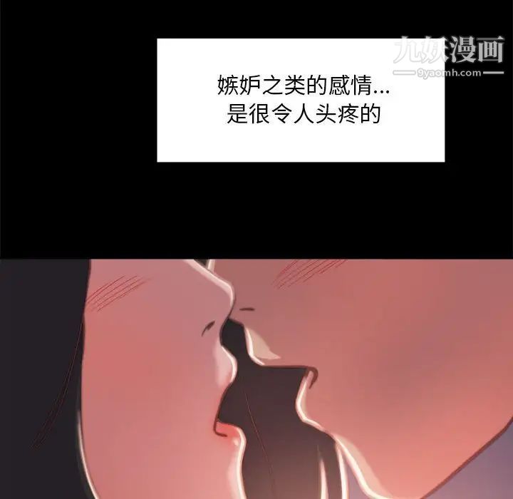 《蜕变》漫画 第12話