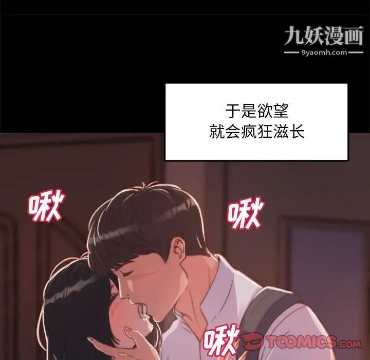 《蜕变》漫画 第12話