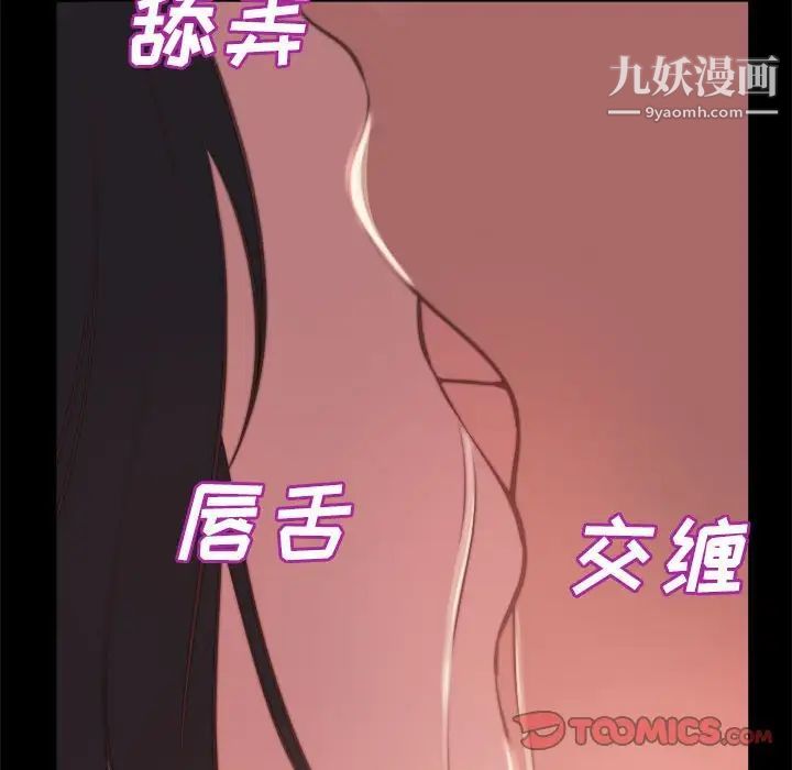 《蜕变》漫画 第12話