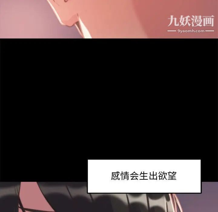 《蜕变》漫画 第12話