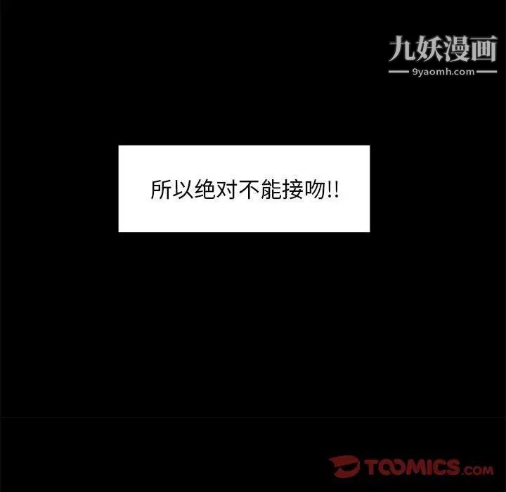 《蜕变》漫画 第12話
