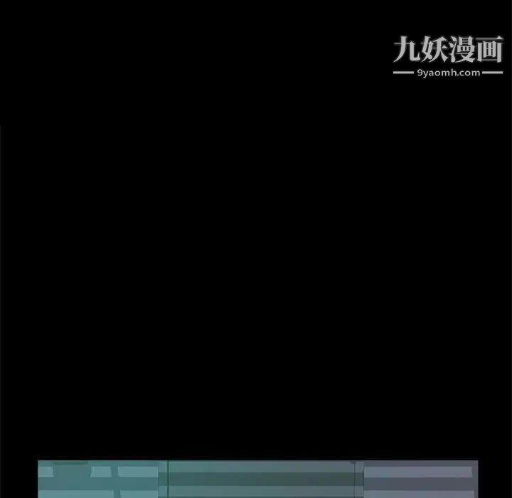 《蜕变》漫画 第12話