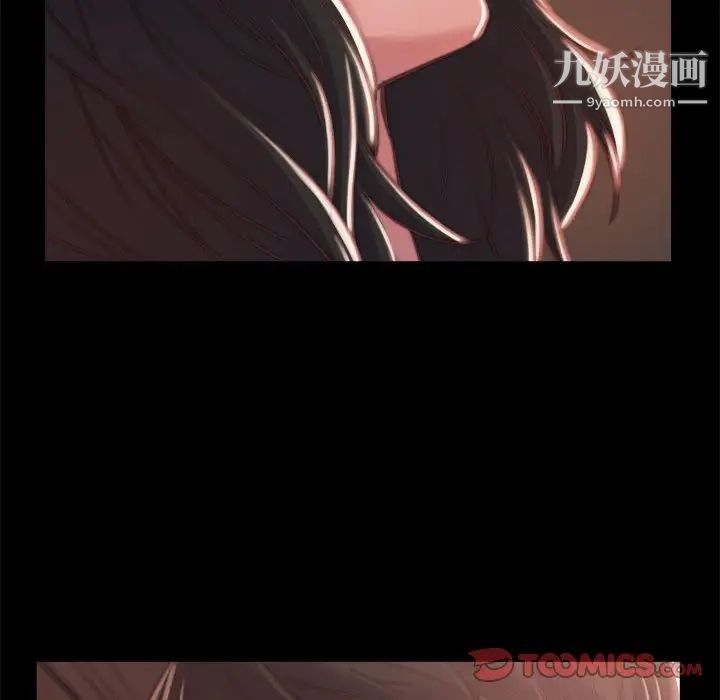 《蜕变》漫画 第12話
