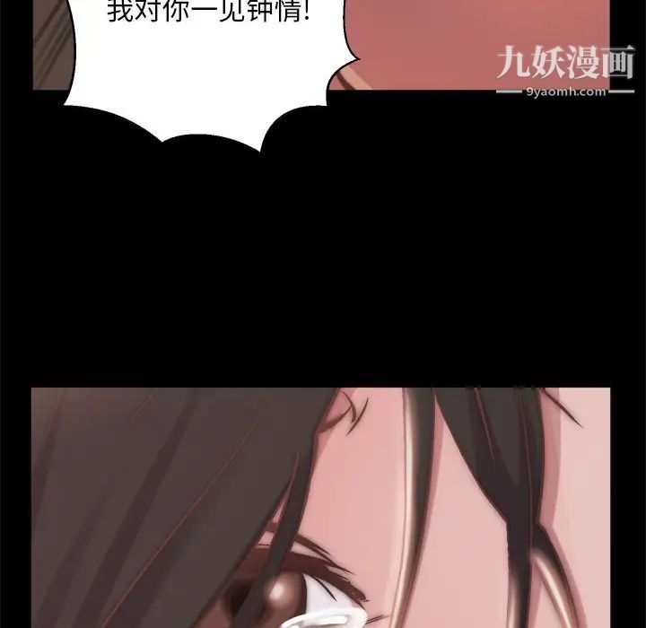 《蜕变》漫画 第12話