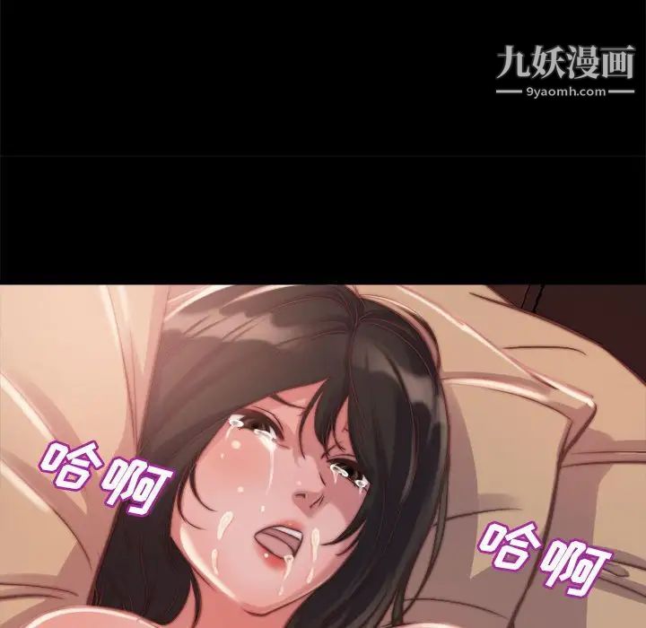 《蜕变》漫画 第12話