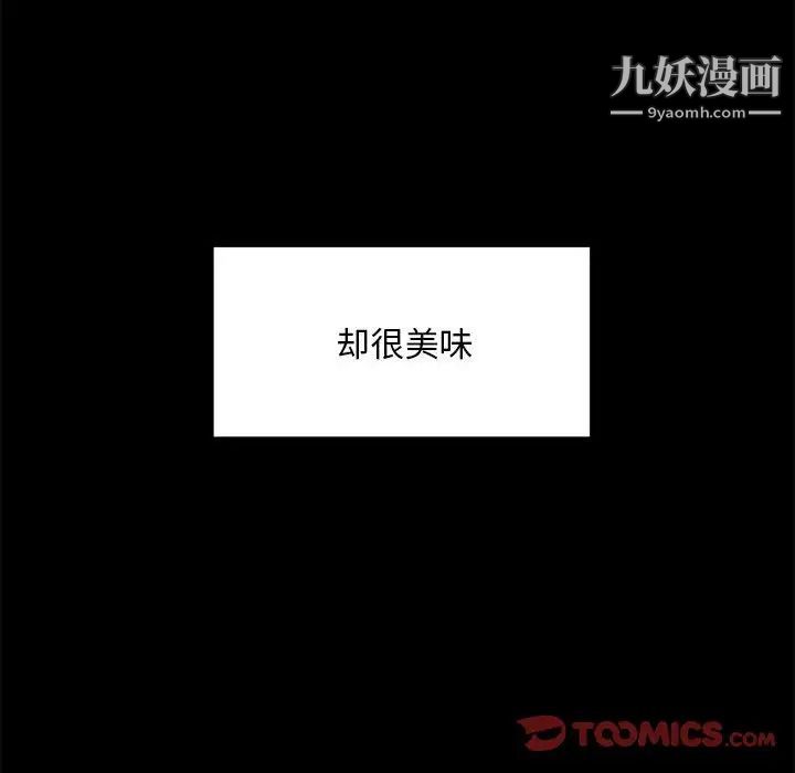 《蜕变》漫画 第12話