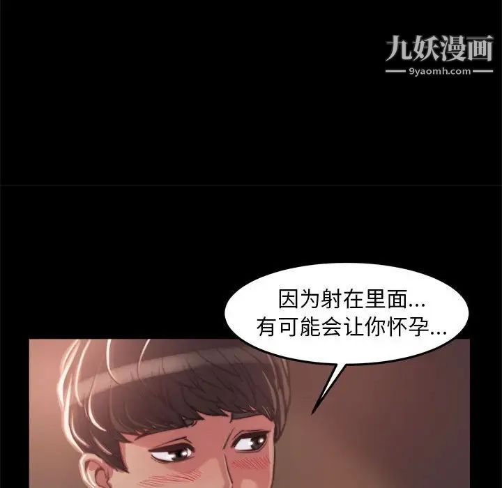 《蜕变》漫画 第12話