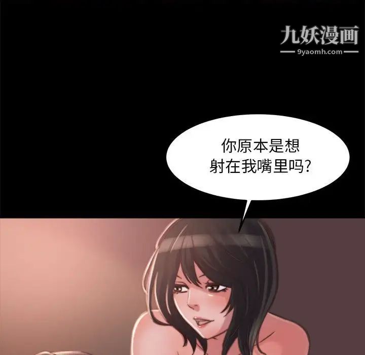 《蜕变》漫画 第12話