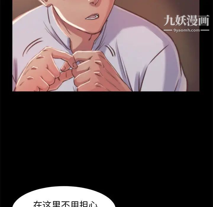 《蜕变》漫画 第12話